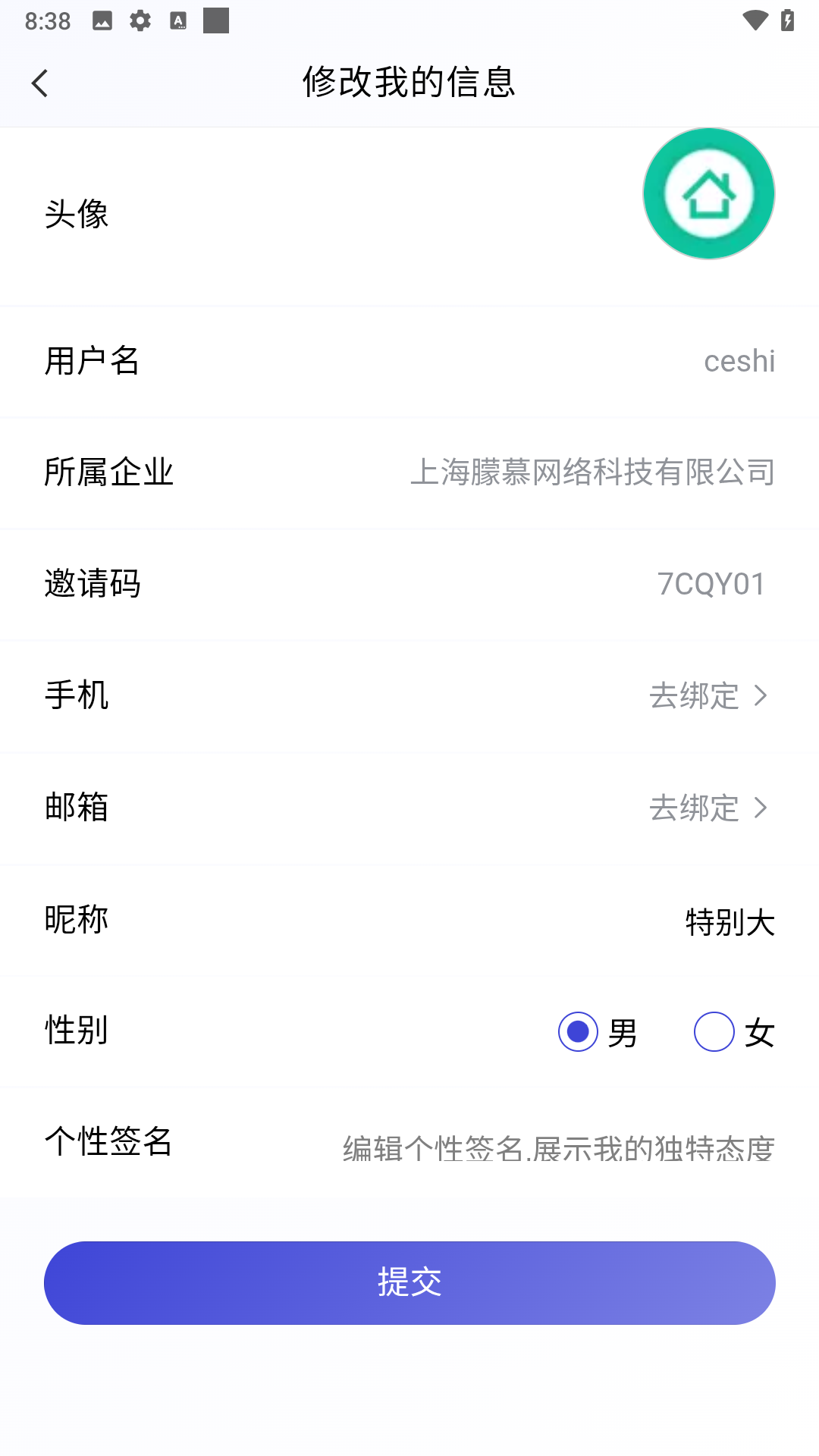 应用截图3